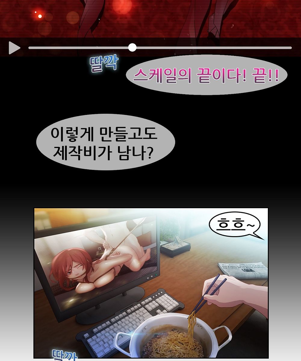Switch Raw Chapter 3 Page 60