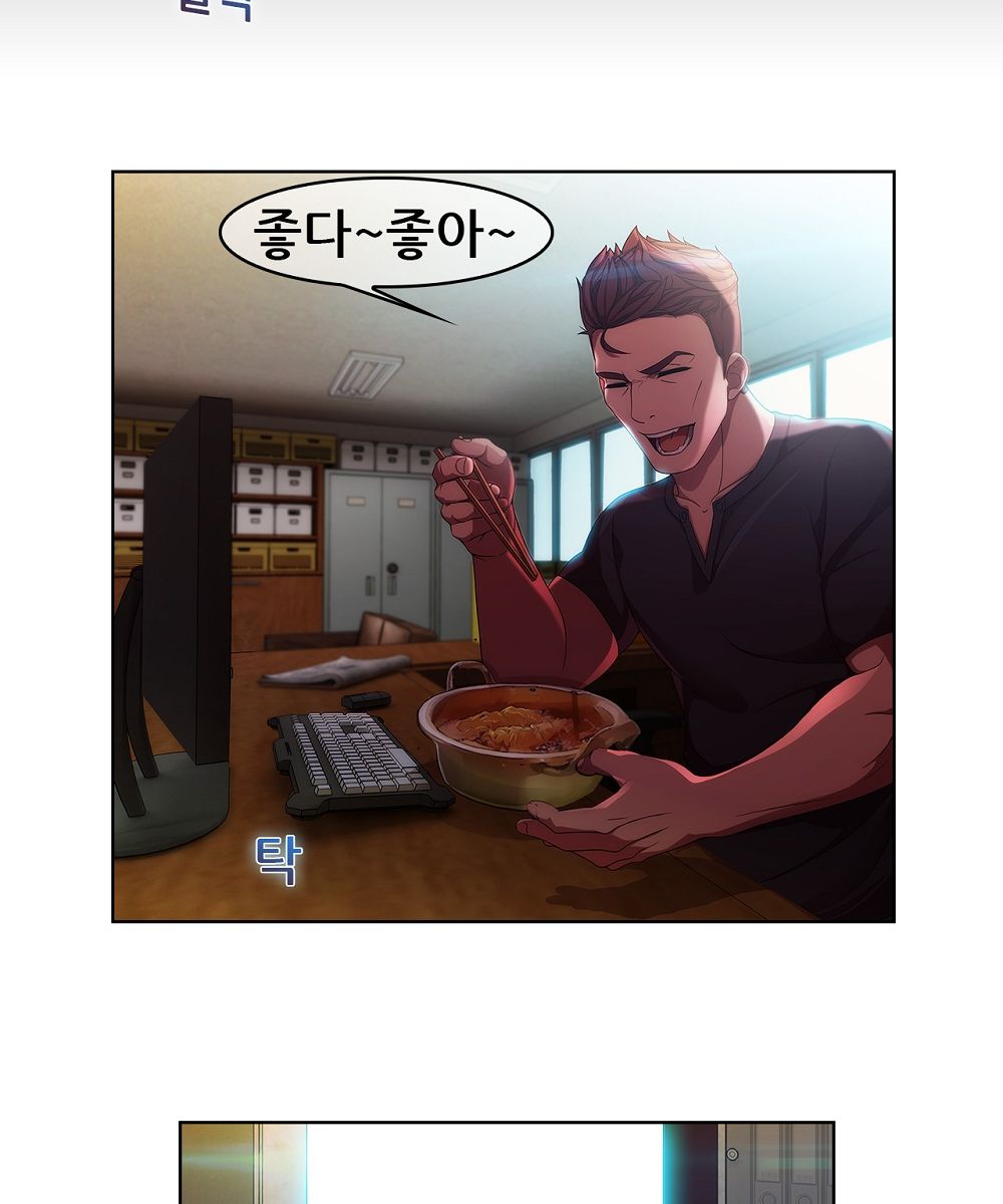 Switch Raw Chapter 3 Page 61