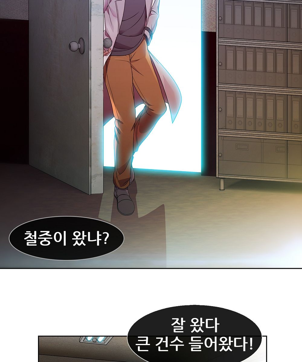 Switch Raw Chapter 3 Page 63