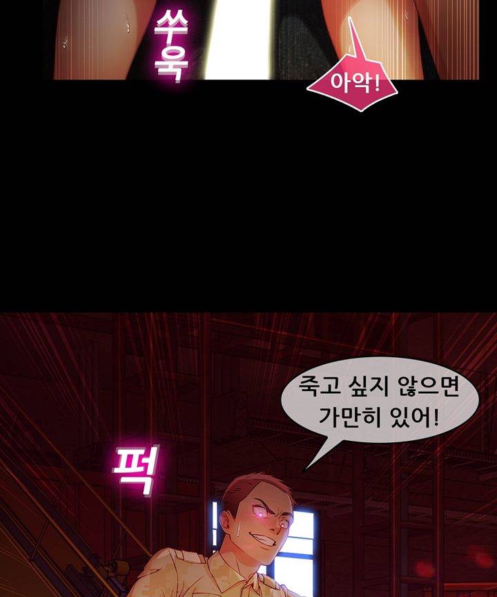 Switch Raw Chapter 30 Page 17