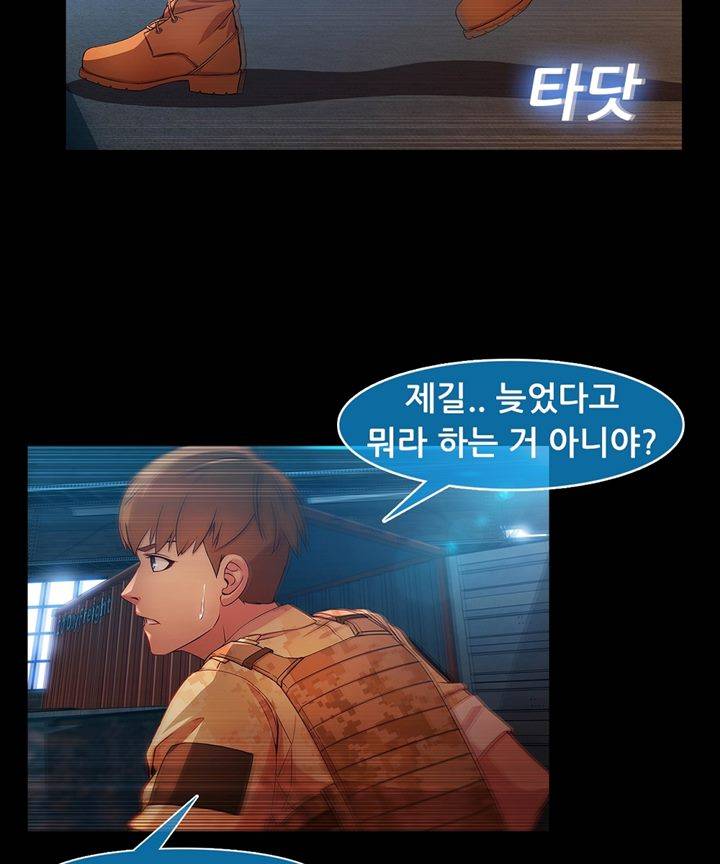 Switch Raw Chapter 30 Page 24