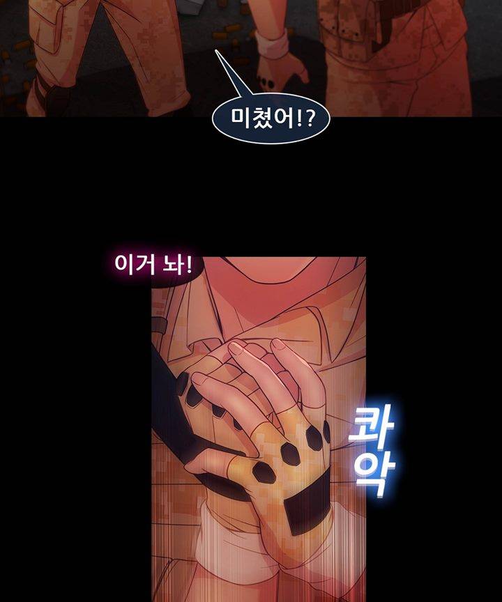 Switch Raw Chapter 30 Page 3
