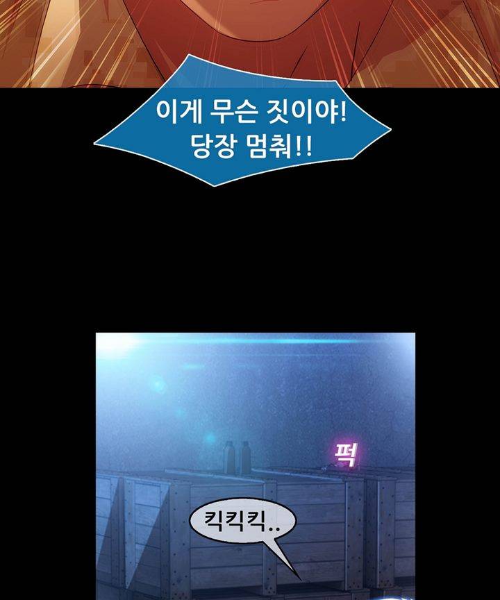 Switch Raw Chapter 30 Page 34