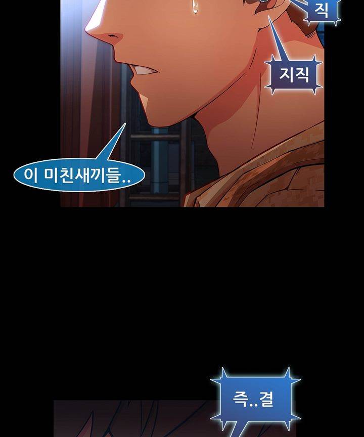 Switch Raw Chapter 30 Page 37