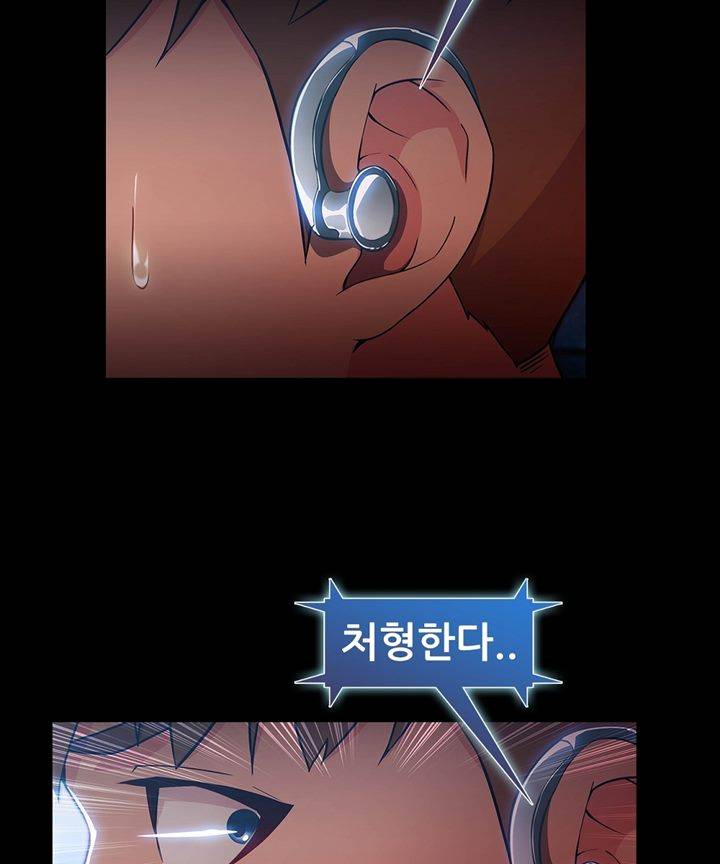 Switch Raw Chapter 30 Page 38