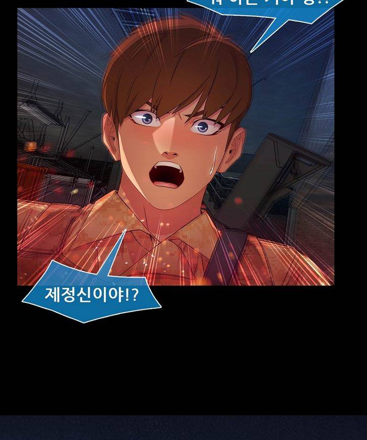 Switch Raw Chapter 30 Page 46