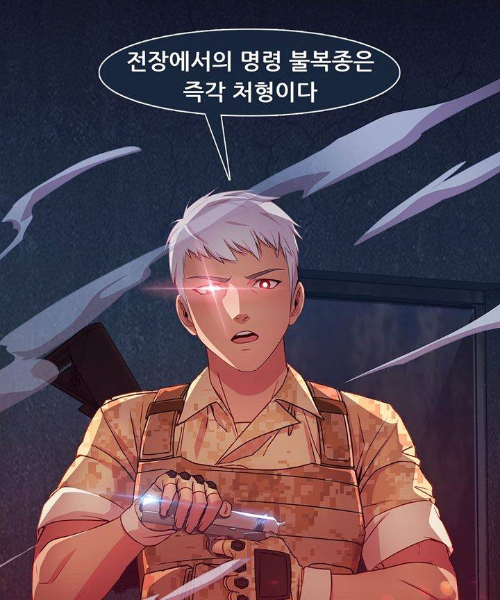 Switch Raw Chapter 30 Page 47