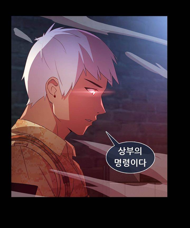 Switch Raw Chapter 30 Page 50