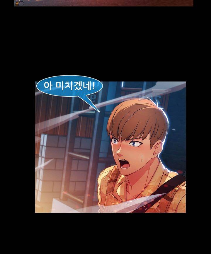 Switch Raw Chapter 30 Page 59