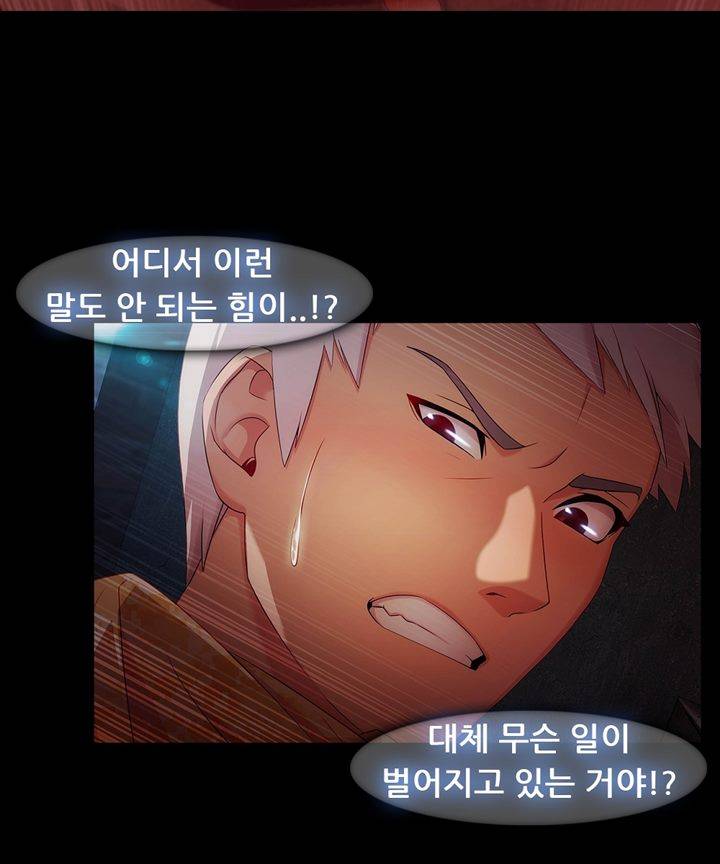 Switch Raw Chapter 30 Page 6