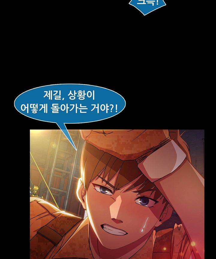 Switch Raw Chapter 30 Page 61