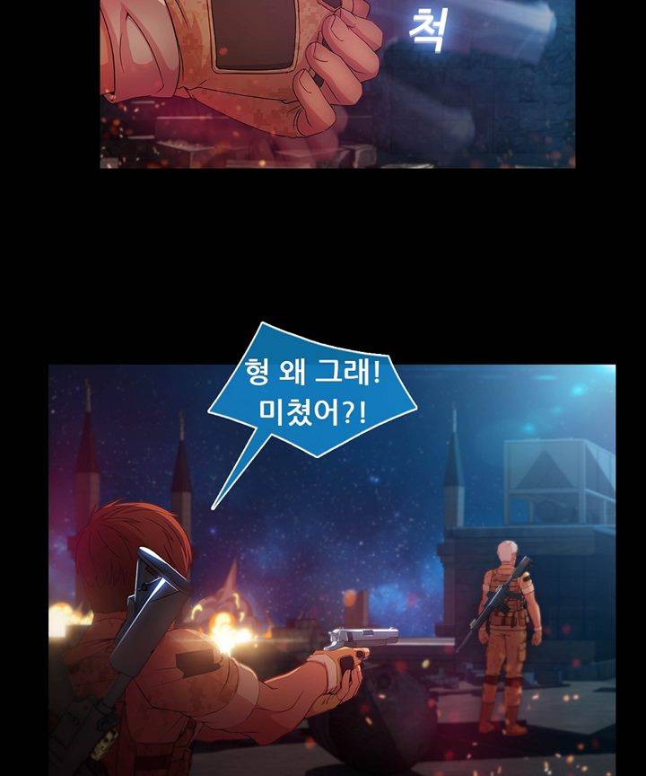 Switch Raw Chapter 30 Page 68