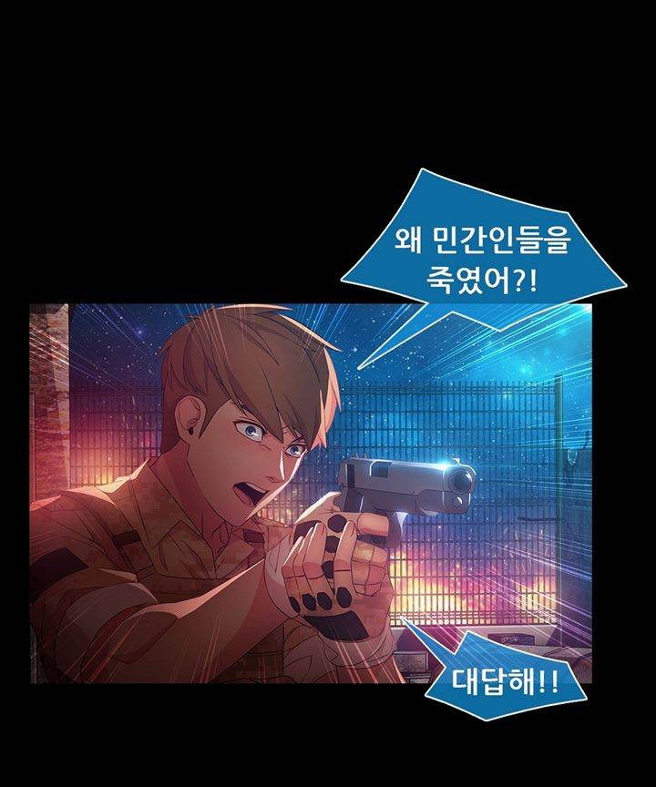 Switch Raw Chapter 30 Page 70