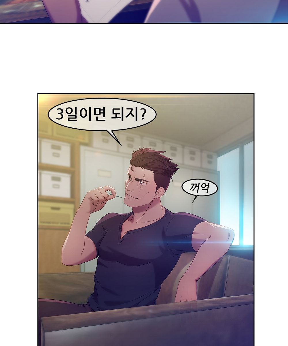Switch Raw Chapter 4 Page 10