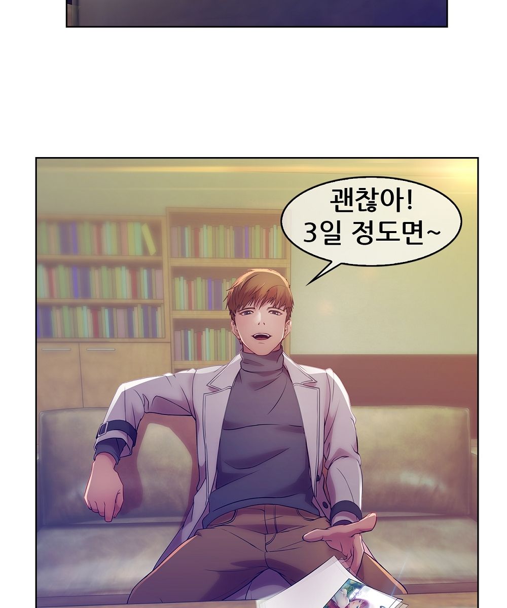 Switch Raw Chapter 4 Page 11