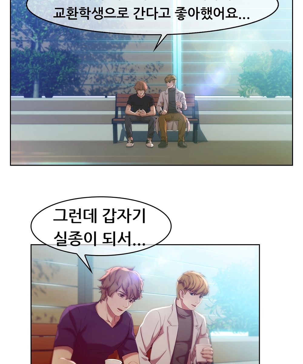 Switch Raw Chapter 4 Page 17