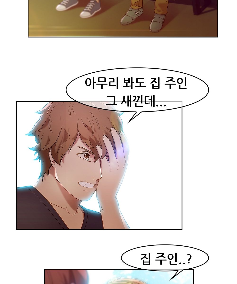 Switch Raw Chapter 4 Page 19