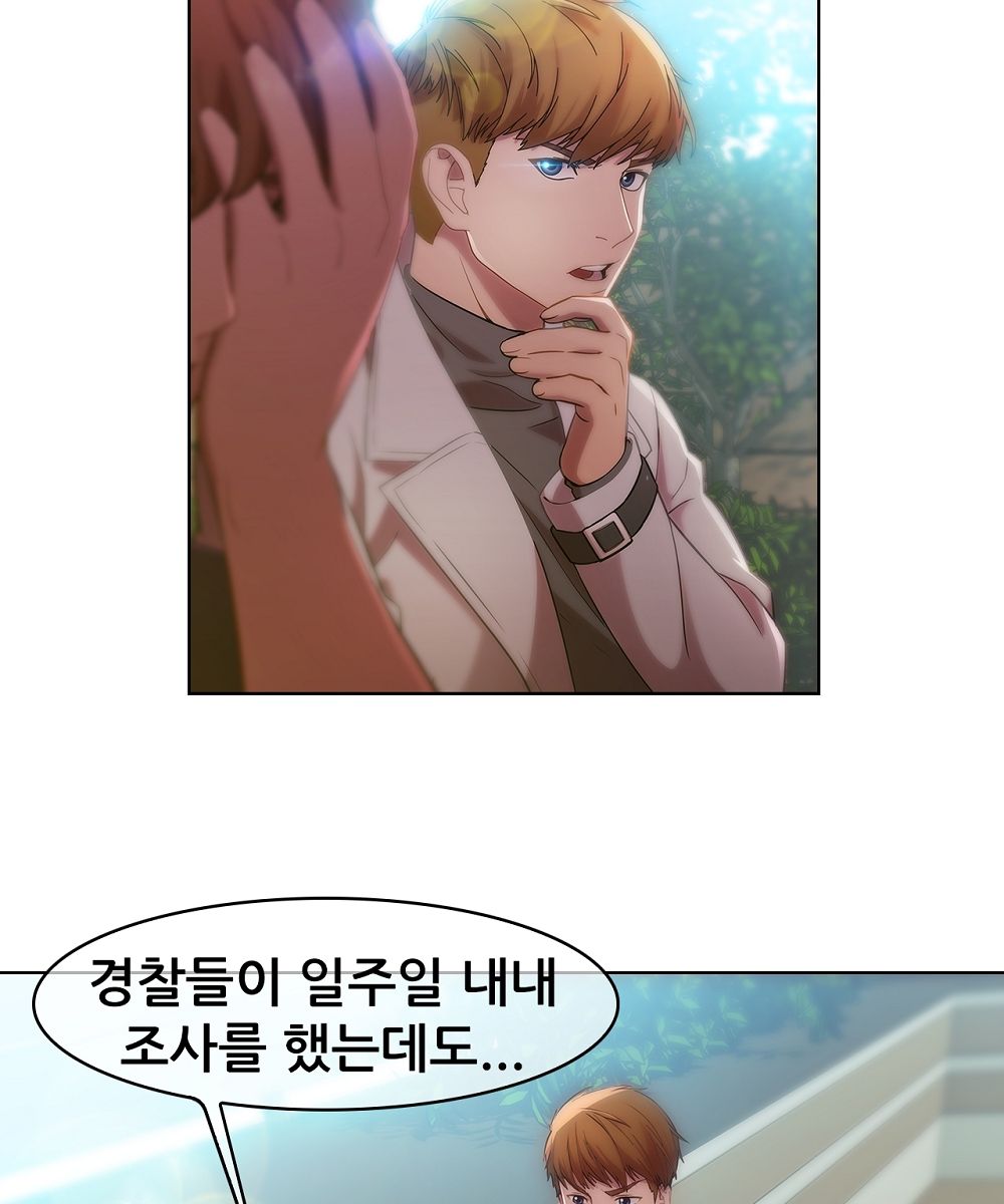 Switch Raw Chapter 4 Page 20