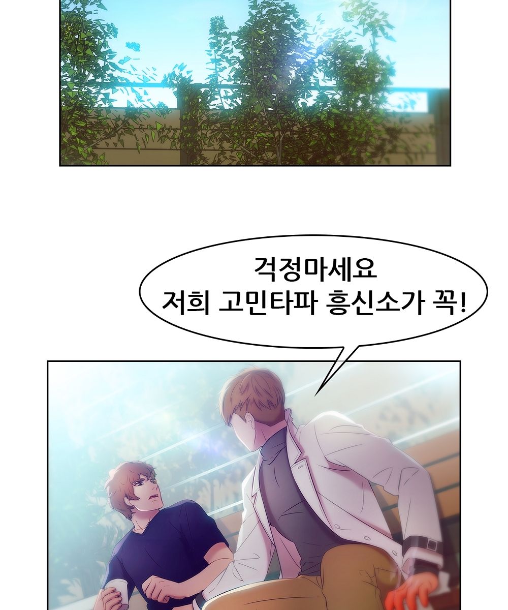 Switch Raw Chapter 4 Page 26