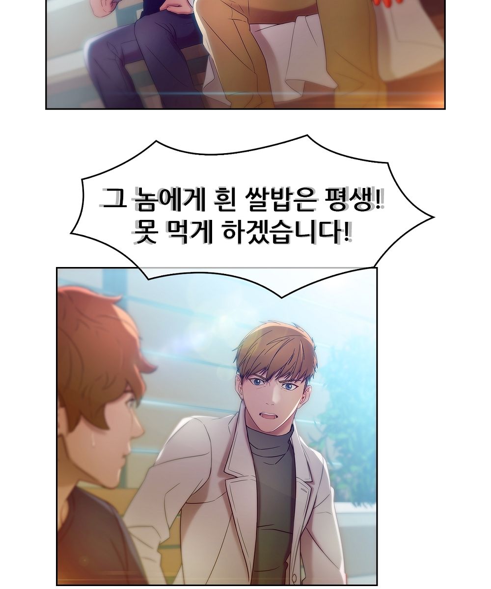 Switch Raw Chapter 4 Page 27