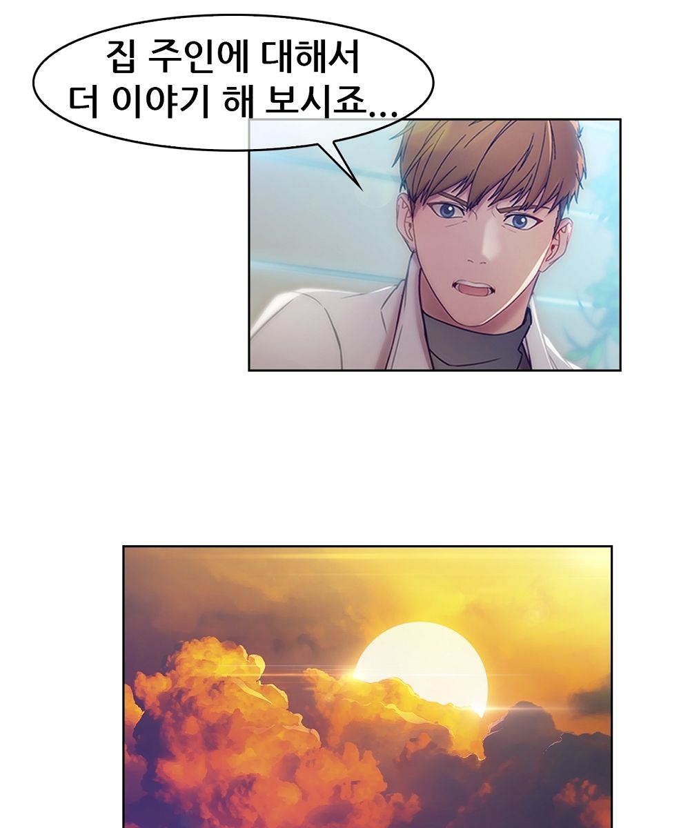 Switch Raw Chapter 4 Page 28