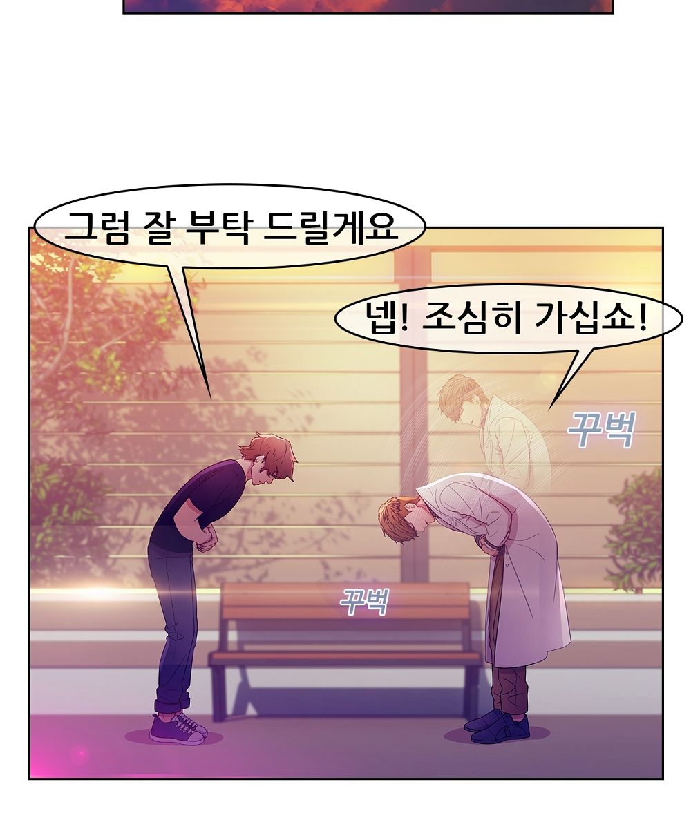 Switch Raw Chapter 4 Page 29
