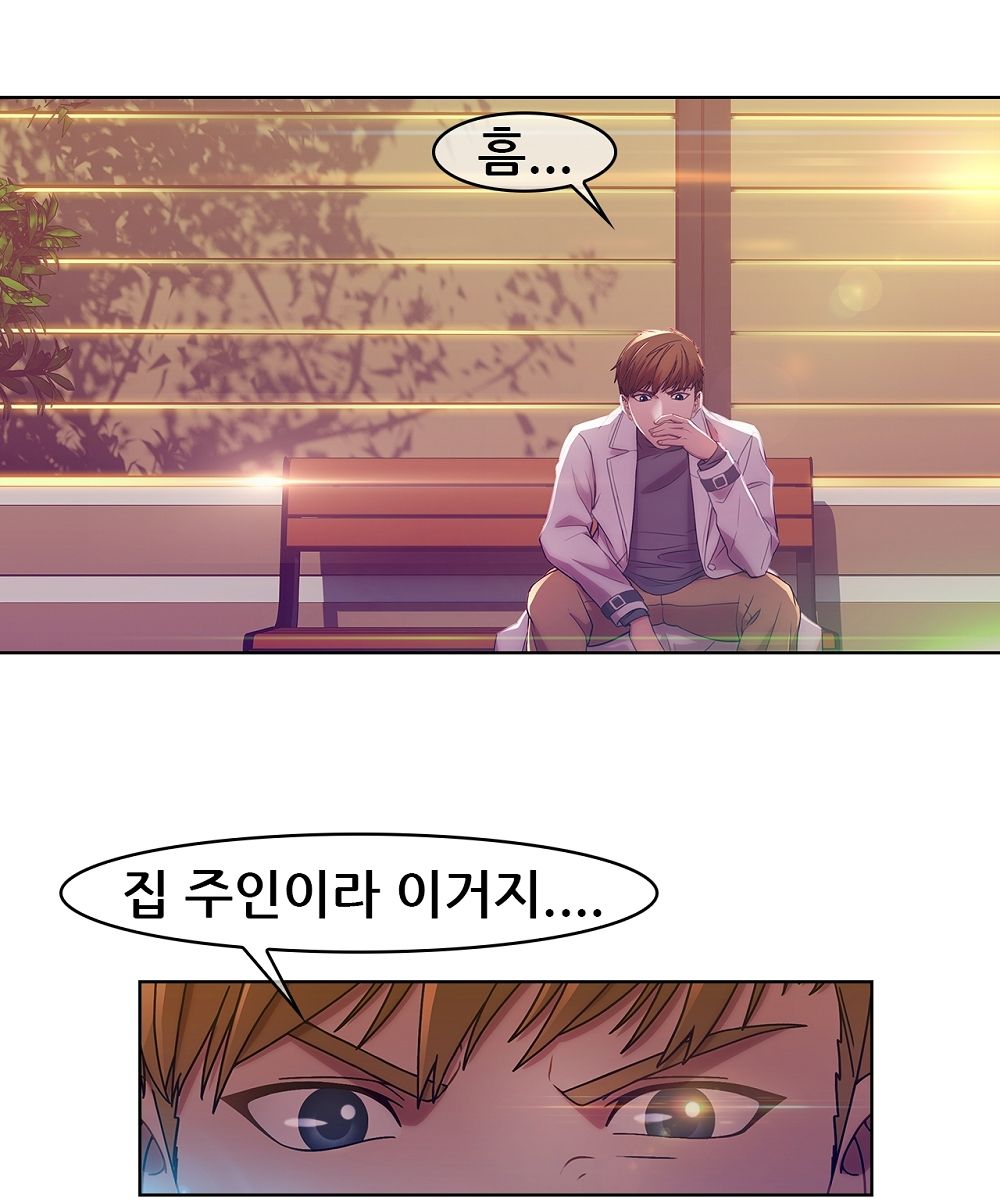 Switch Raw Chapter 4 Page 31