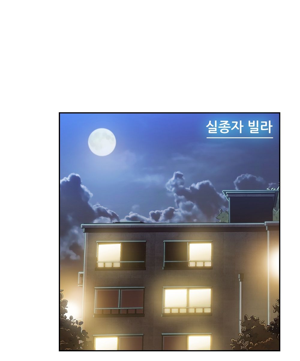 Switch Raw Chapter 4 Page 32
