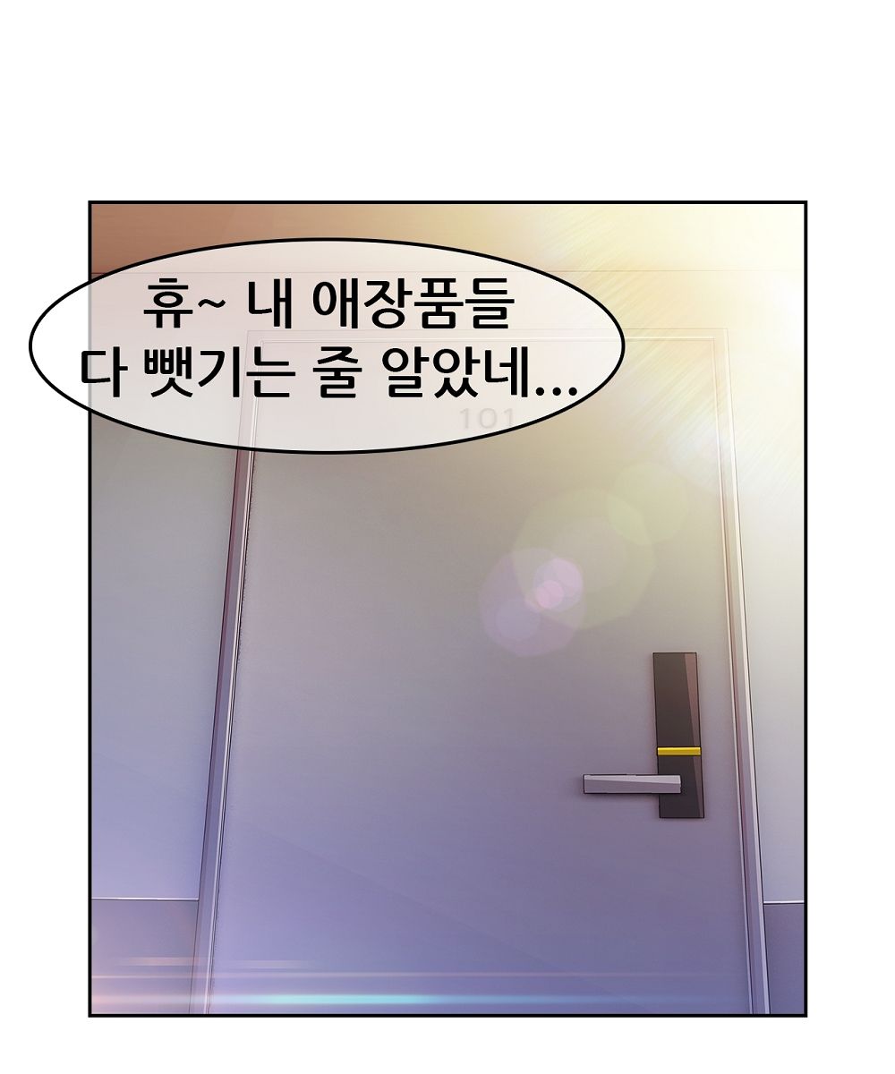 Switch Raw Chapter 4 Page 33