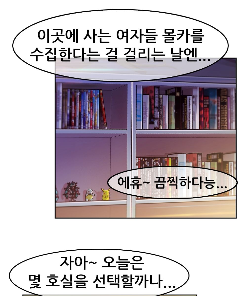 Switch Raw Chapter 4 Page 34