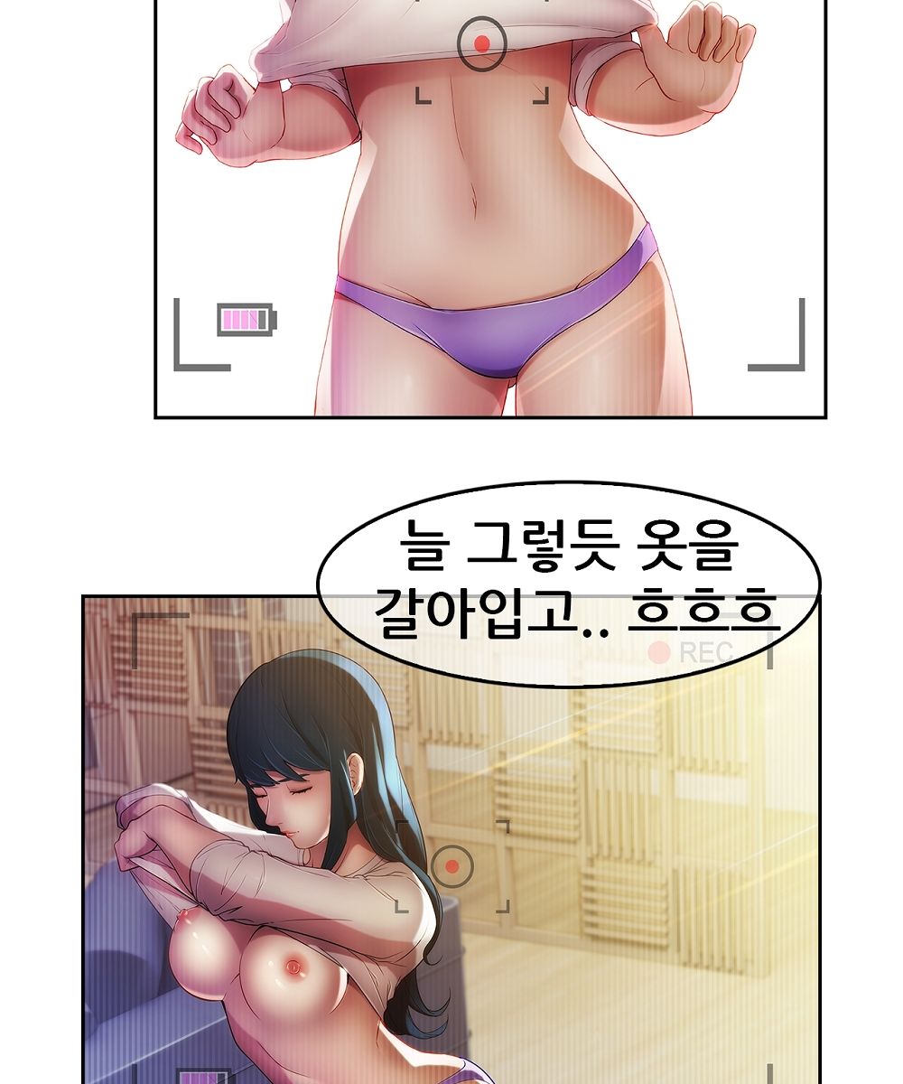 Switch Raw Chapter 4 Page 36