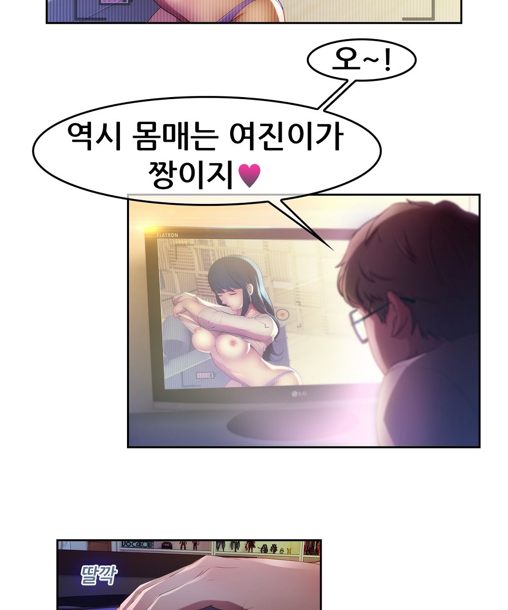Switch Raw Chapter 4 Page 37