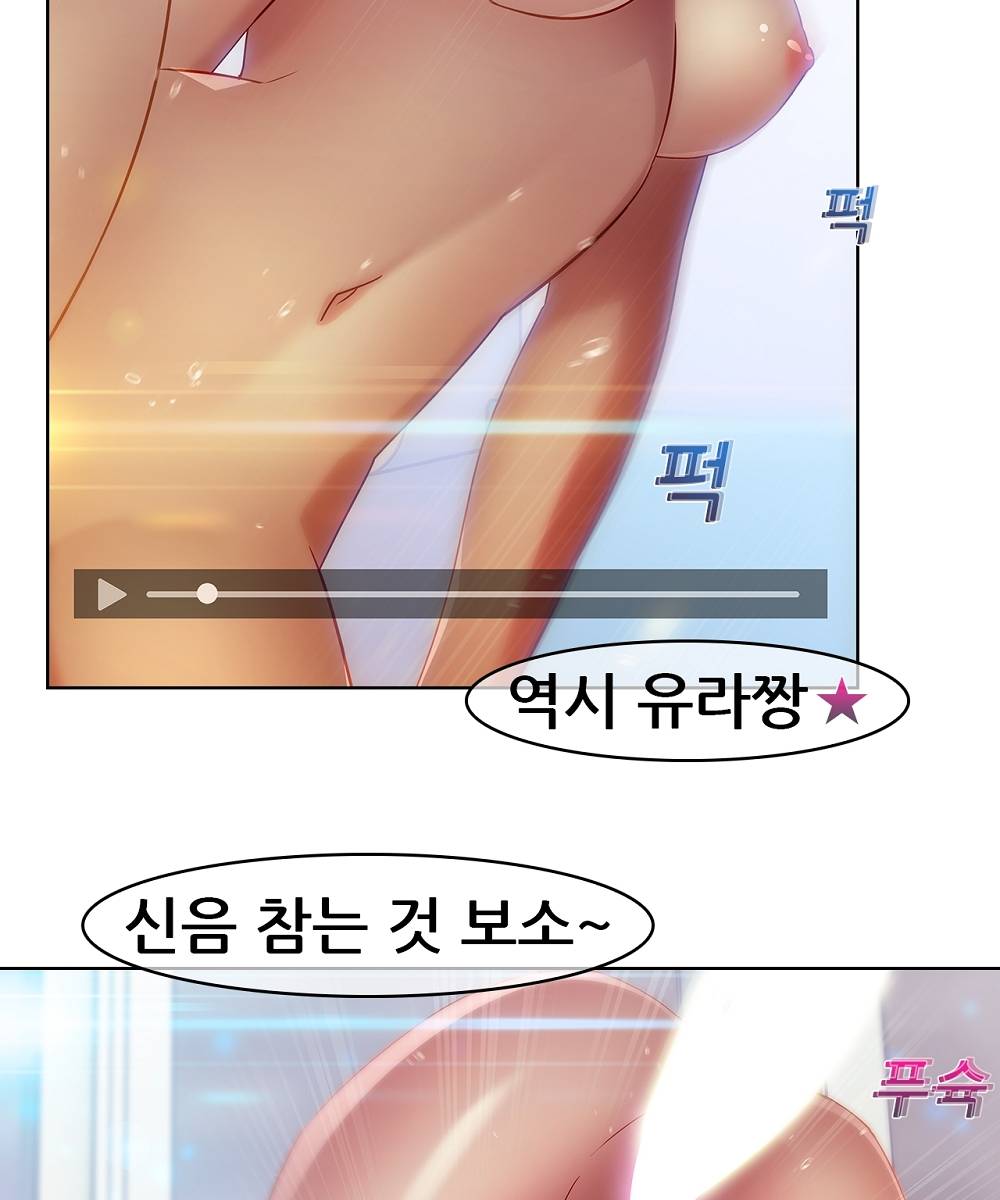 Switch Raw Chapter 4 Page 44