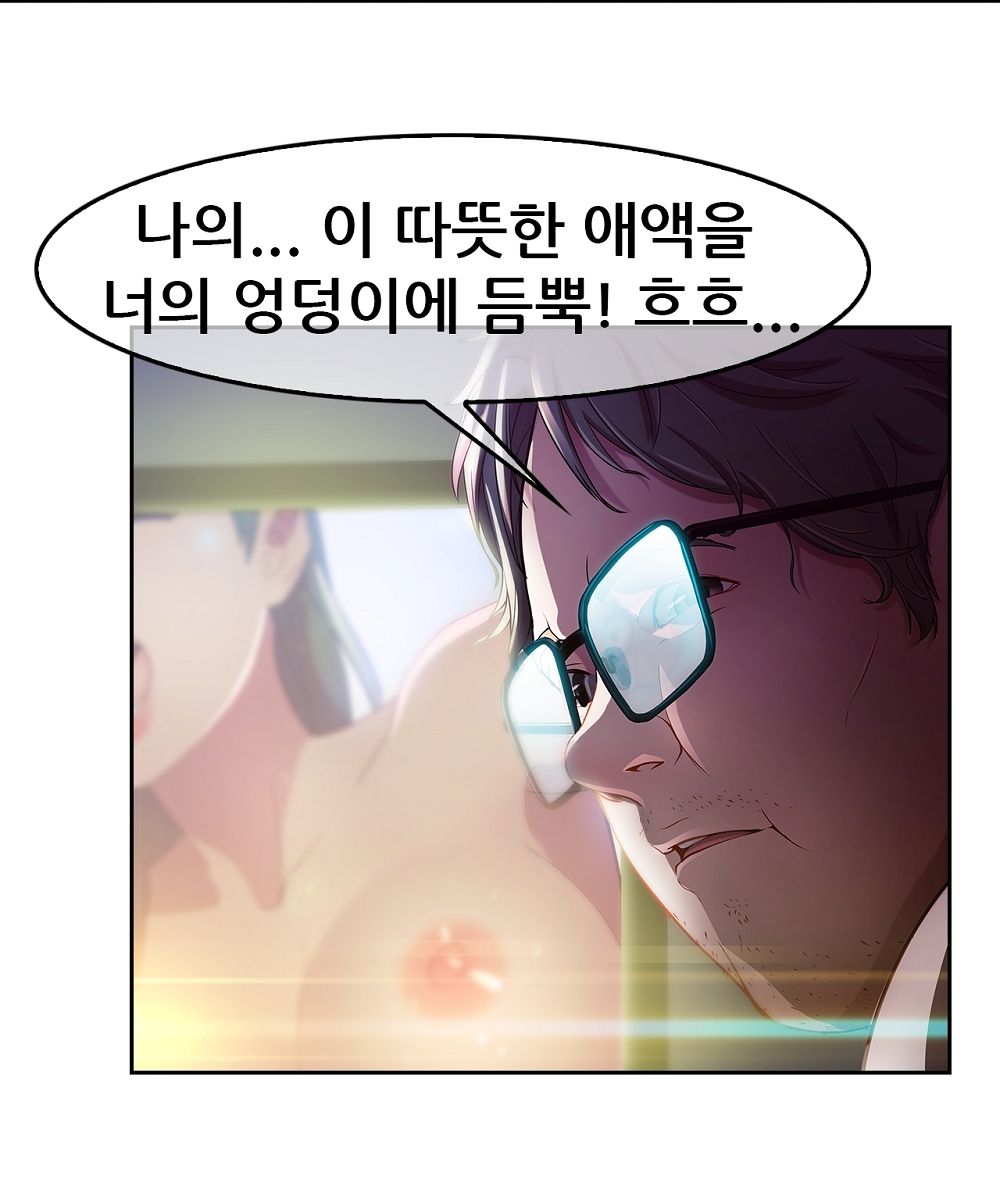 Switch Raw Chapter 4 Page 51