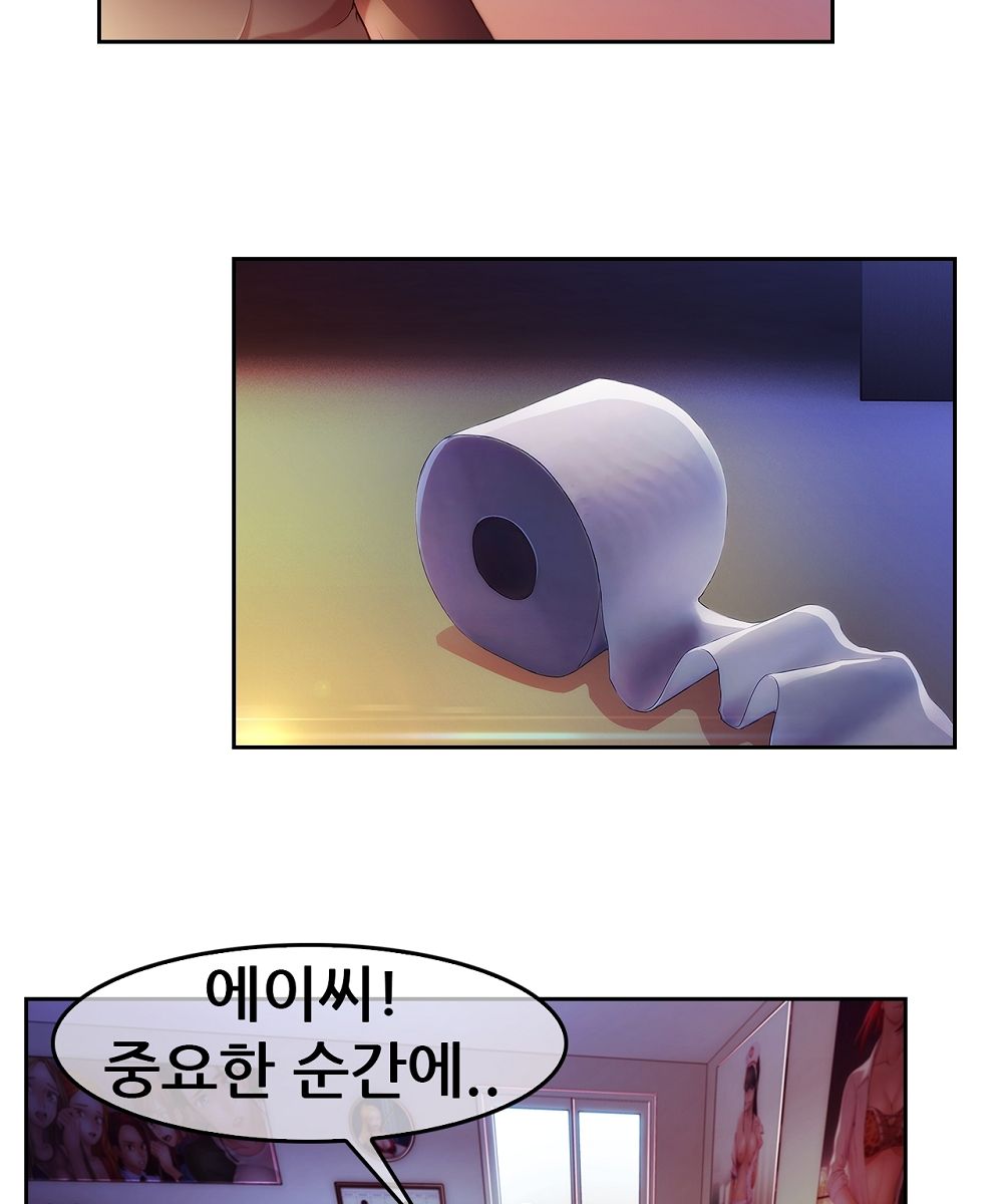 Switch Raw Chapter 4 Page 55