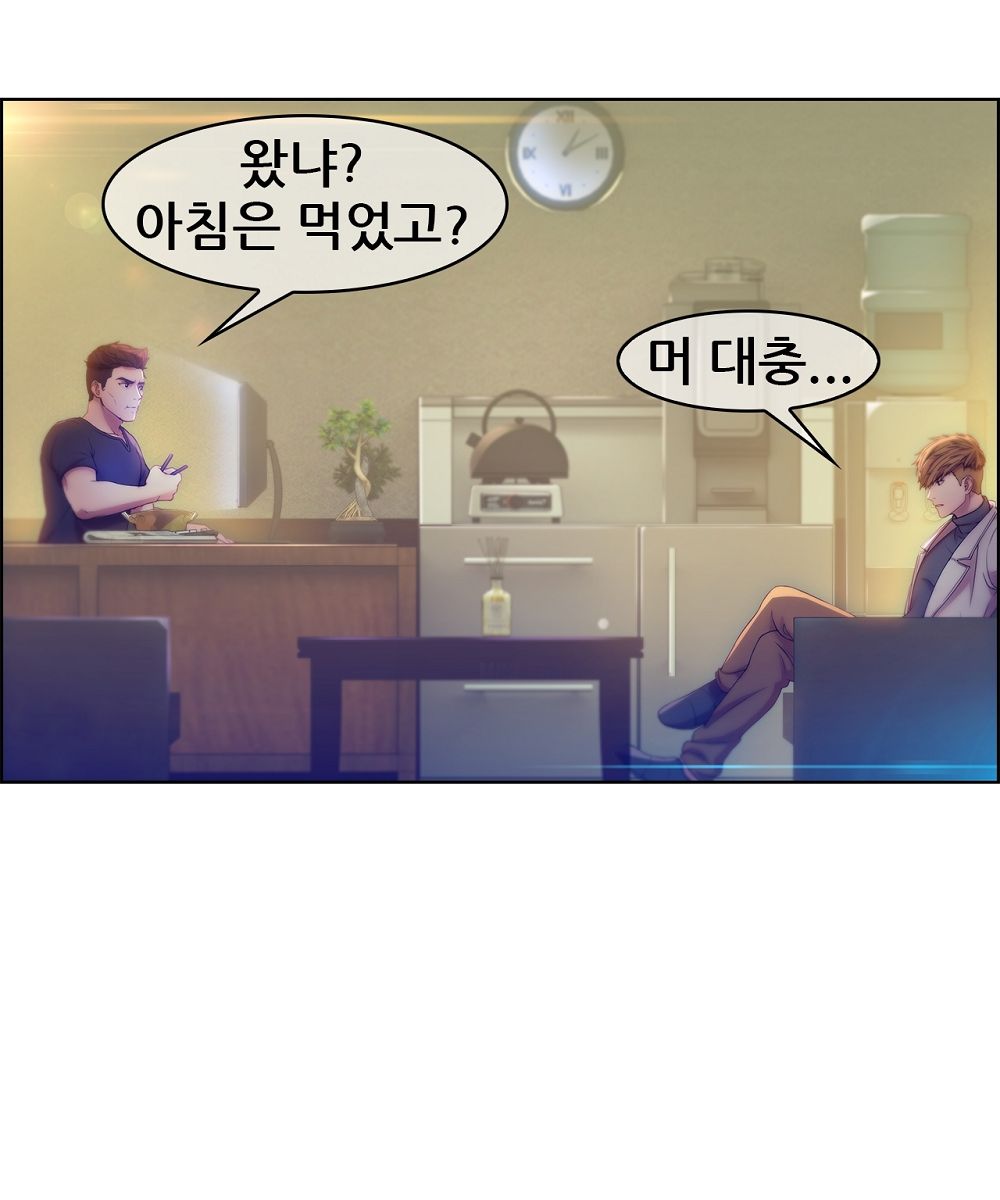 Switch Raw Chapter 4 Page 6