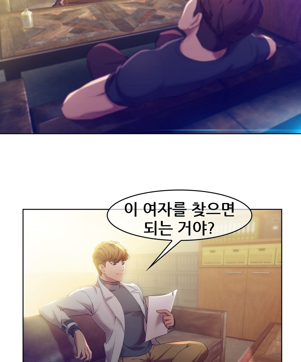 Switch Raw Chapter 4 Page 8