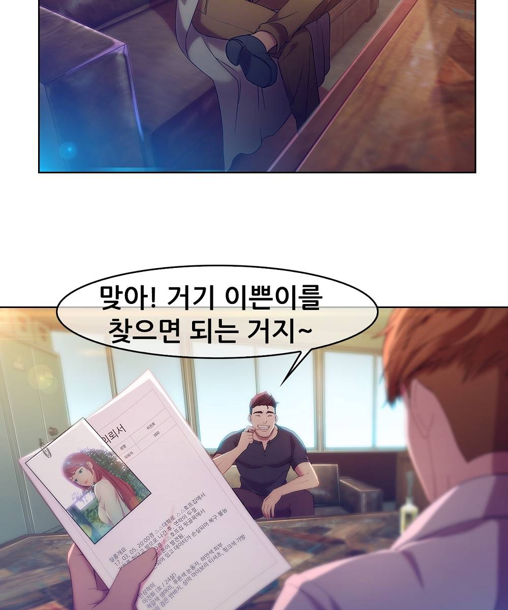 Switch Raw Chapter 4 Page 9