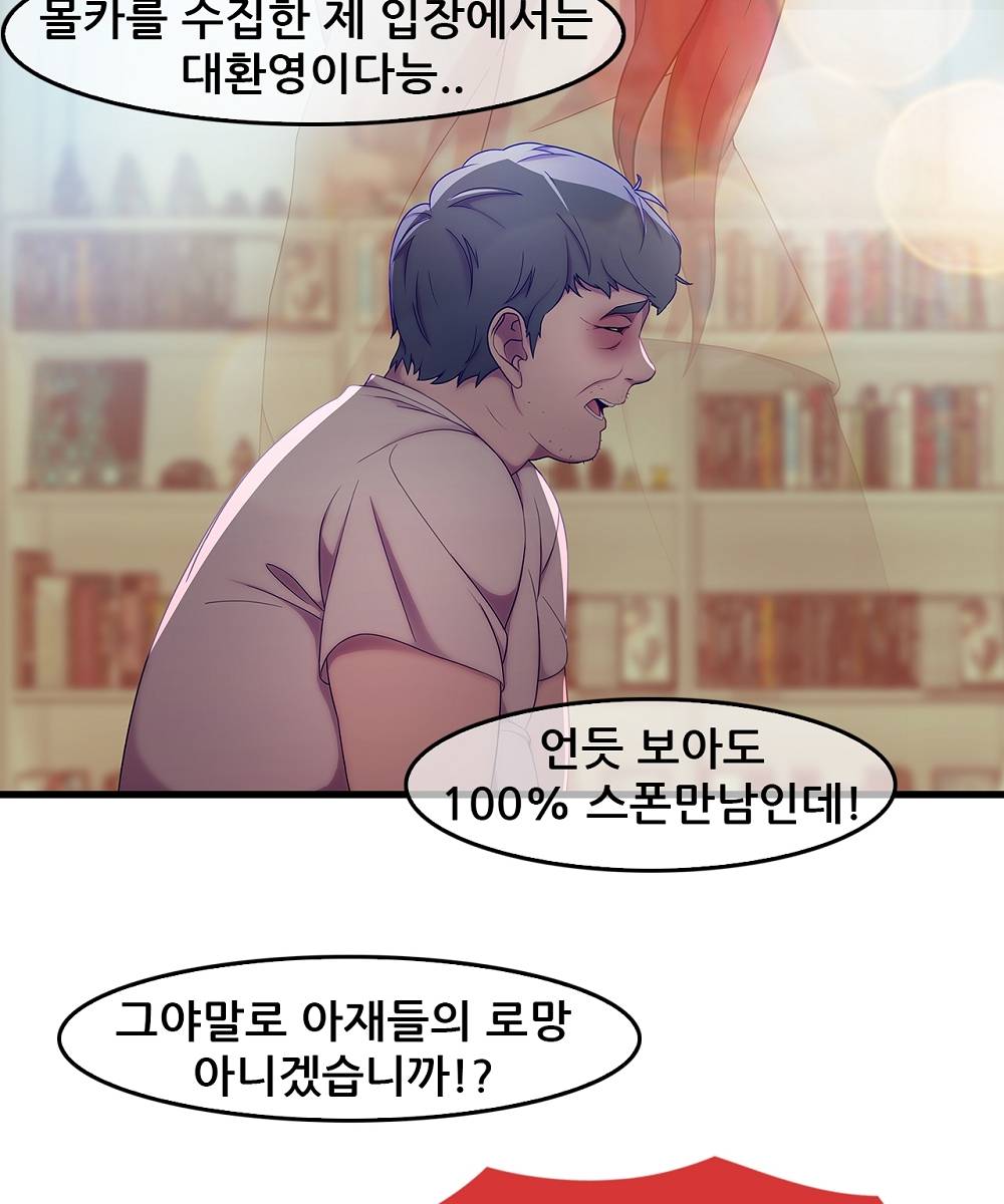 Switch Raw Chapter 5 Page 11