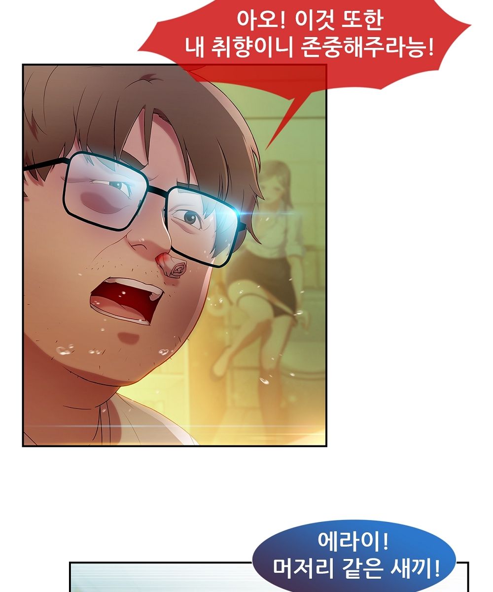 Switch Raw Chapter 5 Page 12
