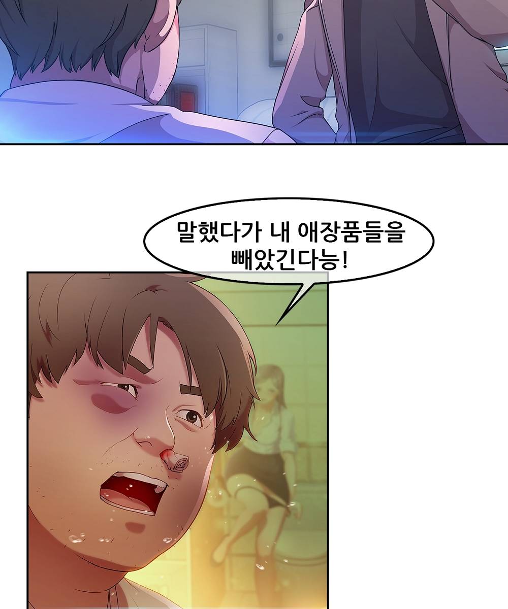 Switch Raw Chapter 5 Page 14