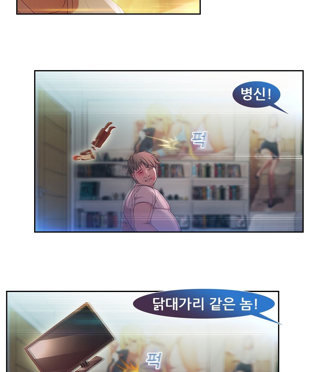 Switch Raw Chapter 5 Page 15