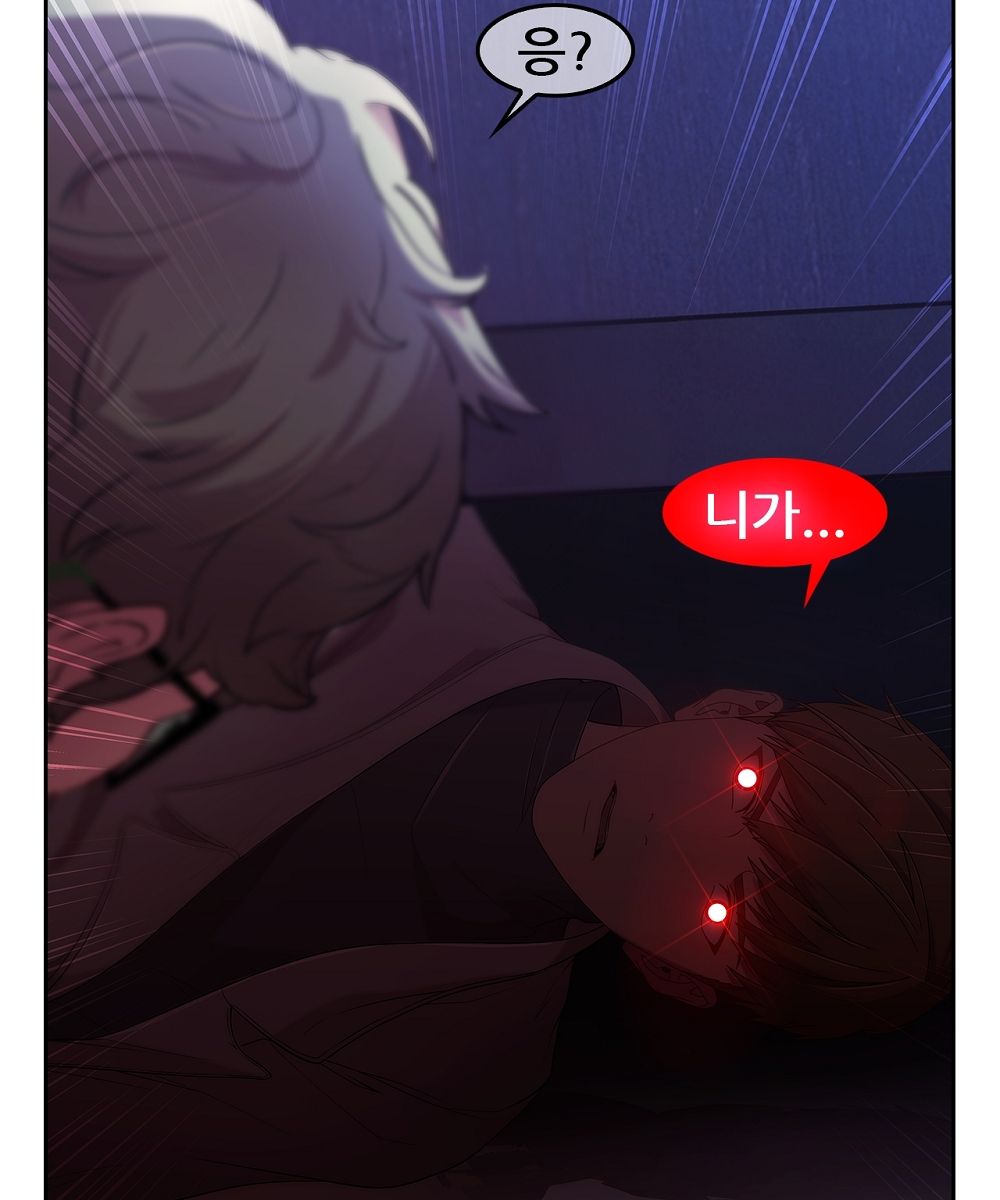 Switch Raw Chapter 5 Page 2