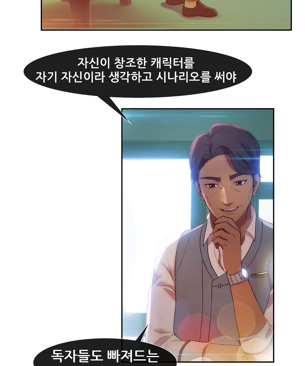 Switch Raw Chapter 5 Page 20