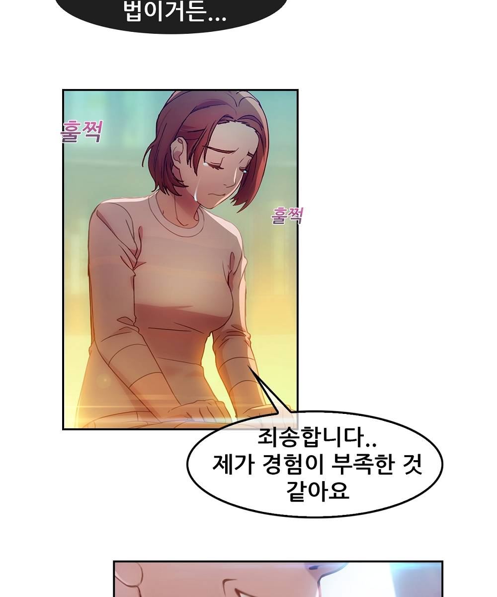 Switch Raw Chapter 5 Page 21