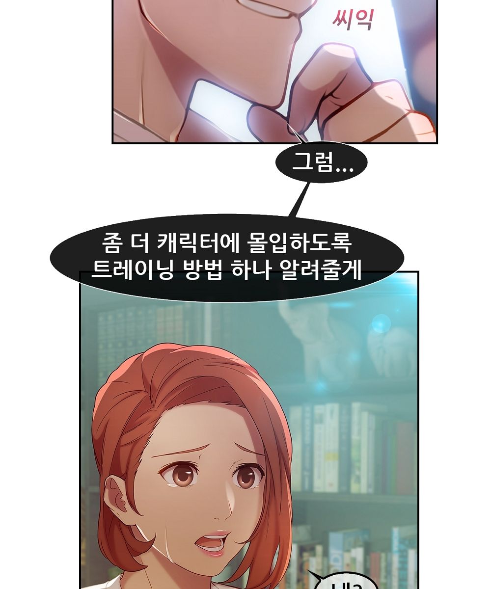 Switch Raw Chapter 5 Page 22