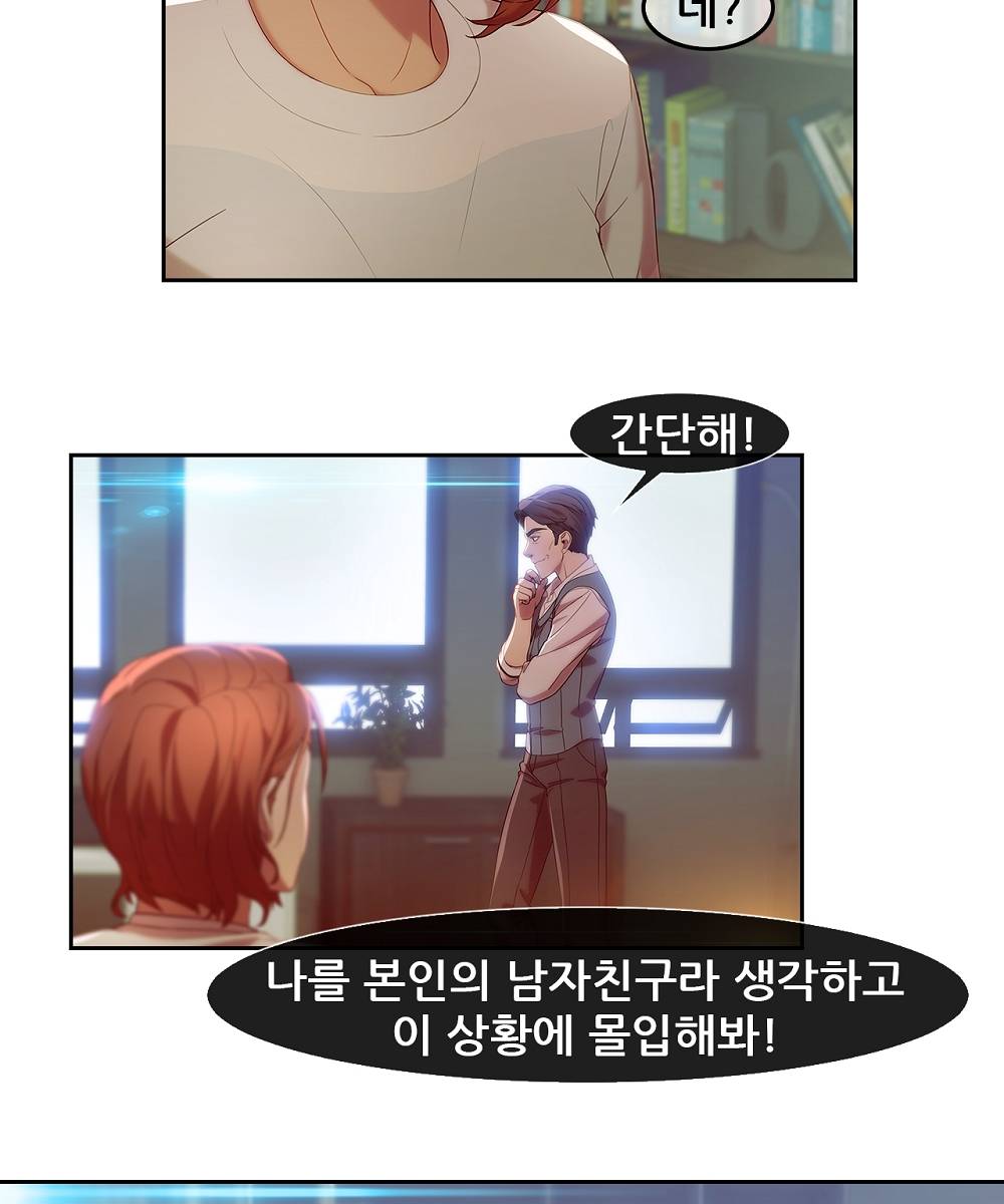Switch Raw Chapter 5 Page 23