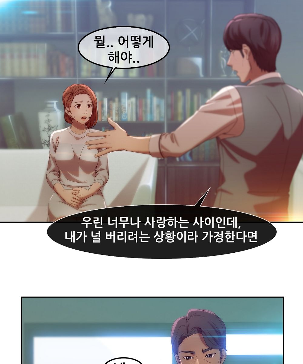 Switch Raw Chapter 5 Page 24