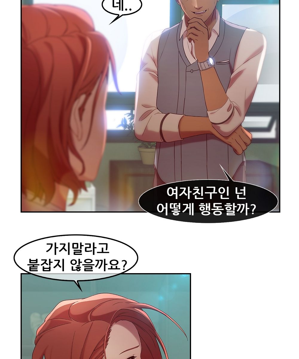 Switch Raw Chapter 5 Page 25