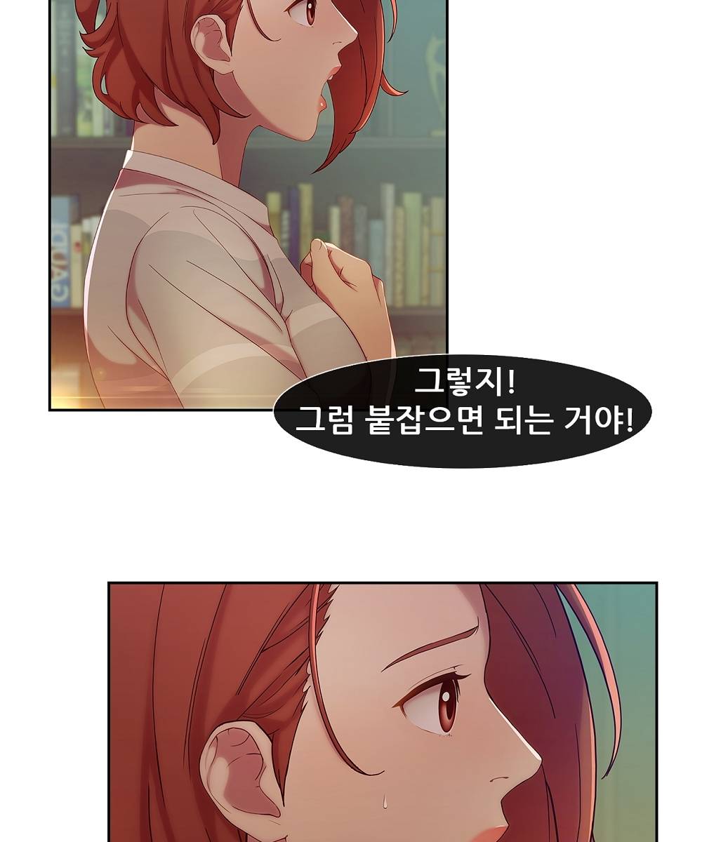 Switch Raw Chapter 5 Page 26